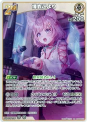 【中古】hololive OFFICIAL CARD GAME hBP04-013[RR]：博衣こより