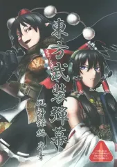 東方Project　原作中古13作　風神録傷あり画像2 2025年最新】東方風神録の人気アイテム - メルカリ