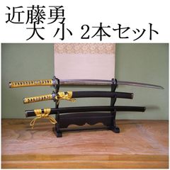 居合刀 模造刀 武蔵拵 二十四代 藤原兼房 宮本武蔵 日本刀 刀剣 刀袋