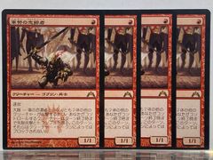 MTG 弱者選別(EXO) 日本語版4枚セット B - メルカリ