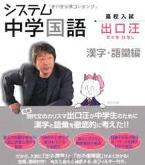 中央出版　大学入試合格システム　国語 中央出版 大学入試合格システム 国語 中央出版 大学入試合格
