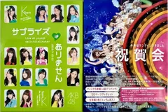 2026年最新(中古品)AKB48グループ同時開催コンサートin横浜 2026年最新(中古品)AKB48グループ同時開催コンサートin横浜