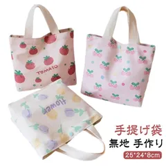 レッスンバッグ 無地 手作り 通園バッグ 女の子 男の子 絵本かばん 絵本バッグ 図書袋 絵本袋 子供 かばん 大人 レッスン バッグ 手提げ袋 手提げかばん レッスンバック お稽古バッグ ピアノバッ#dongdong10316