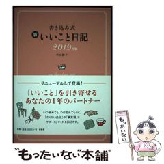 中古】 視力は1．0以上まで回復する！ メガトレの開発者松崎式視力回復法で / 松崎 五三男 / インターメディア出版 - メルカリ