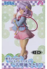 東方project　古明地さとり　フィギュア　レア　当時品　未開封 東方Project 古明地さとり 古明地こいし フィギュア - フィギュア