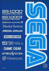 【中古】文房具 SEGA AGES 2500特製バインダー 「PS2ソフト SEGA AGES 2500シリーズvol.1 ファンタシースター generation:1」初回特典品