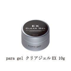 para gel クリアジェルEX 10g ベースジェル☆2個セット - メルカリ