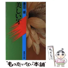 2024年最新】勝目梓の人気アイテム - メルカリ