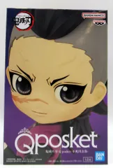 BANDAI SPIRITS Q posket 鬼滅の刃 不死川玄弥のサムネイル
