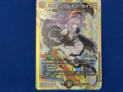 ミリオンブレイブ・カイザー ミリオンブレイブ・カイザー[DM_24EX4_23/100_SR] - マスターズ