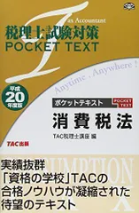 2024年最新】税理士 テキストの人気アイテム - メルカリ