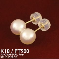 新品　K18.  希少　5mm  ベビーパール  アメリカンピアス 18金 一粒パール ピアス 18金 レディース K18 アコヤ真珠 7mm