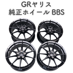 GRヤリス　純正ホイール　BBS 新品同様