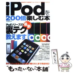 2024年最新】ipod 値段 比較の人気アイテム - メルカリ