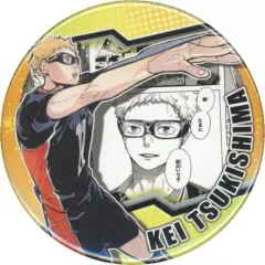 【中古】バッジ・ピンズ 月島蛍(面白いです) 「ハイキュー!! コレクション缶バッジ “HEROES”月島蛍」