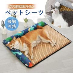 新しい未使用 ペットベッド ペットマット 猫用ベッド 犬用ベッド クーション ひんやり 冷感敷きパッド 夏用 納涼ベッド 涼しい 涼感 マット
