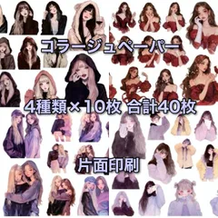 コラージュペーパー デザインペーパー 素材シート コラージュ素材 218