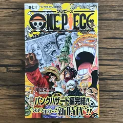 2025年最新】 ONE PIECE 初版の人気アイテム - メルカリ