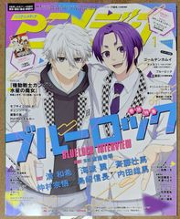 アニメディア 2023年1月号