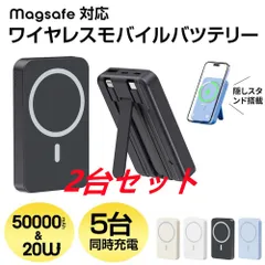 大容量モバイルバッテリー 50000mah 強力マグネット 3台同時充電 軽量 小型 ワイヤレス充電 コンパクト軽量カラー：ブラック2台セット