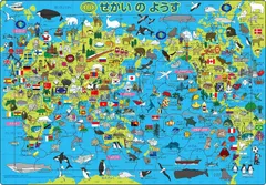 【新品】 アポロ社 こども向け台紙つきパズル ピクチュアパズル 子ども向けパズル 知育・教育/地図 せかいのようす STマーク認証 85ピース エポック社 EPOCH おもちゃ 210 25 5歳のサムネイル