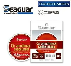 クレハ シーガー グランドマックス ショックリーダー 8号 36.5Lb  20m / 釣具 【メール便発送】のサムネイル