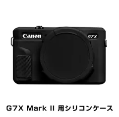 2025年最新】canon g7x mark ii カメラケースの人気アイテム - メルカリ