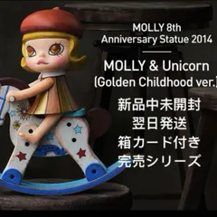 2025年最新】Popmart Molly アニバーサリークラシカルレトロの人気