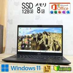 ★超美品 SSD128GB メモリ8GB★FMVC07007 Bluetooth 高解像度 Celeron 3865U Win11 MS Office 中古品 ノートパソコン★P90700