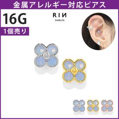 【凛公式】軟骨ピアス 16G ボディピアス サージカルステンレス 金属アレルギー対応 金属アレルギー 花 フラワー つけっぱなし キュービックジルコニア ストレートバーベル セカンドピアス レディース シルバー ゴールド ピンクゴールド かわいい 片耳用