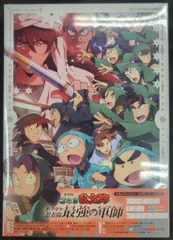 アニメBlu-ray ※未開封)劇場版 忍たま乱太郎 ドクタケ忍者隊最強の軍師 数量限定生産豪華版