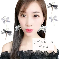 レディースアクセアリー リボンレースピアス 揺れるピアス ブラック ホワイト ジュエリー かわいい 可愛い 女性 ジュエリー プレゼント ギフト y946 SW