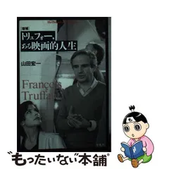 2024年最新】山田宏一の人気アイテム - メルカリ