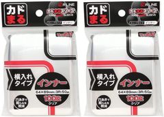 カドまるスリーブ インナー 横入れ Ver.2 2個セット