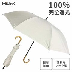 ☑️フォローして200円割引クーポン！ 折り畳み傘 レディース用 晴雨兼用】MiLink  SR003折りたたみ傘 100 遮光 UVカット 日傘 雨傘 大きめ 紫外線 日焼け 撥水加工 8本骨 スポーツ観戦 軽量 おしゃれ 女性 晴雨兼用 頑丈 傘カバー付き