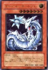 2026年最新】サイバー レーザー ドラゴンの人気アイテム - メルカリ