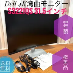 Dell S3221QS 31.5インチ 曲面 4K モニター ディスプレイ Amazon.co.jp: Dell S3221QS 31.5インチ 曲面 4K モニター