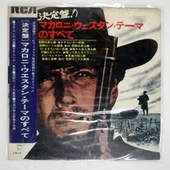 2026年最新】エンニオモリコーネの人気アイテム - メルカリ