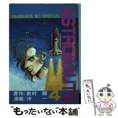 2024年最新】ヤンマガ4の人気アイテム - メルカリ