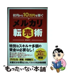 2024年最新】森貞仁の人気アイテム - メルカリ