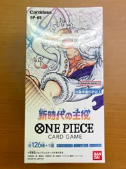 新品 未開封 新時代の主役 box テープ付き ワンピ ONE PIECE ワンピースカードゲーム