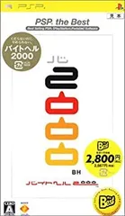 【中古】(非常に良い)バイトヘル2000 PSP the Best