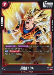【中古】ドラゴンボールスーパーカードゲーム FB07-009[UC]：孫悟空：DA