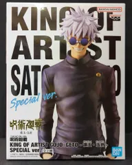 呪術廻戦 フィギュア　KING OF ARTIST 懐玉・玉折-Ⅱ まとめ売り 2763172_3.jpg