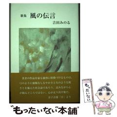 中古】 中金持ちを目指す人の新成長株戦略 日本再生銘柄175