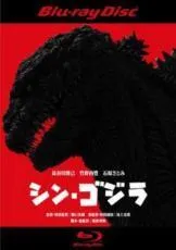 (未使用･未開封品)　シン・ゴジラ DVD2枚組 qdkdu57 シン・ゴジラ DVD（2枚組）（TDV27005D）｜TOHO theater STORE｜