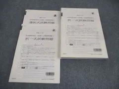 資格の大原 社会保険労務士 全国統一公開模擬試験I/II 選択式/択一式試験問題 2024年合格目標 状態良 038S4D 楽天市場】資格の大原 社会保険労務士 全国統一公開模擬試験 択