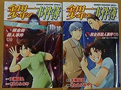 梅本さちお『アパッチ野球軍』1巻と2巻(初版) - メルカリ