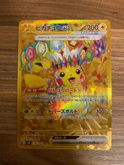 ピカチュウex ur 超電ブレイカー