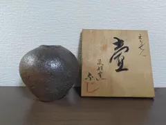 越前焼 自然釉 壷 刻印有り [B31502]